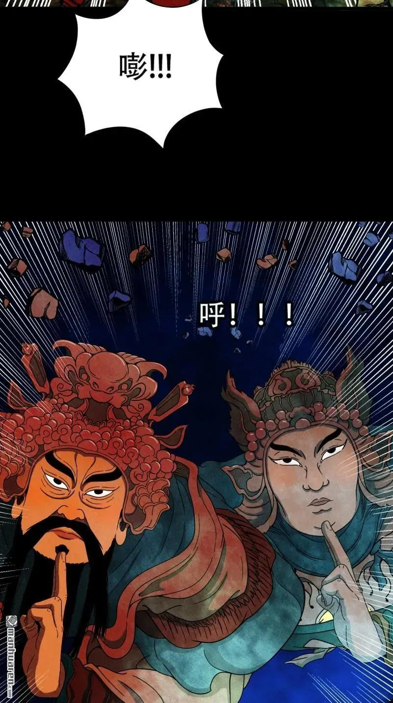 第300回 梨舌 第11页