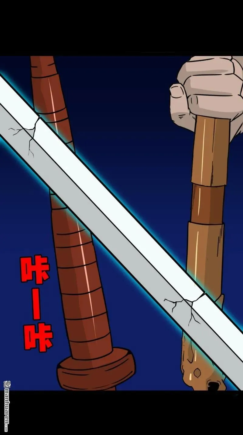 第300回 梨舌 第15页