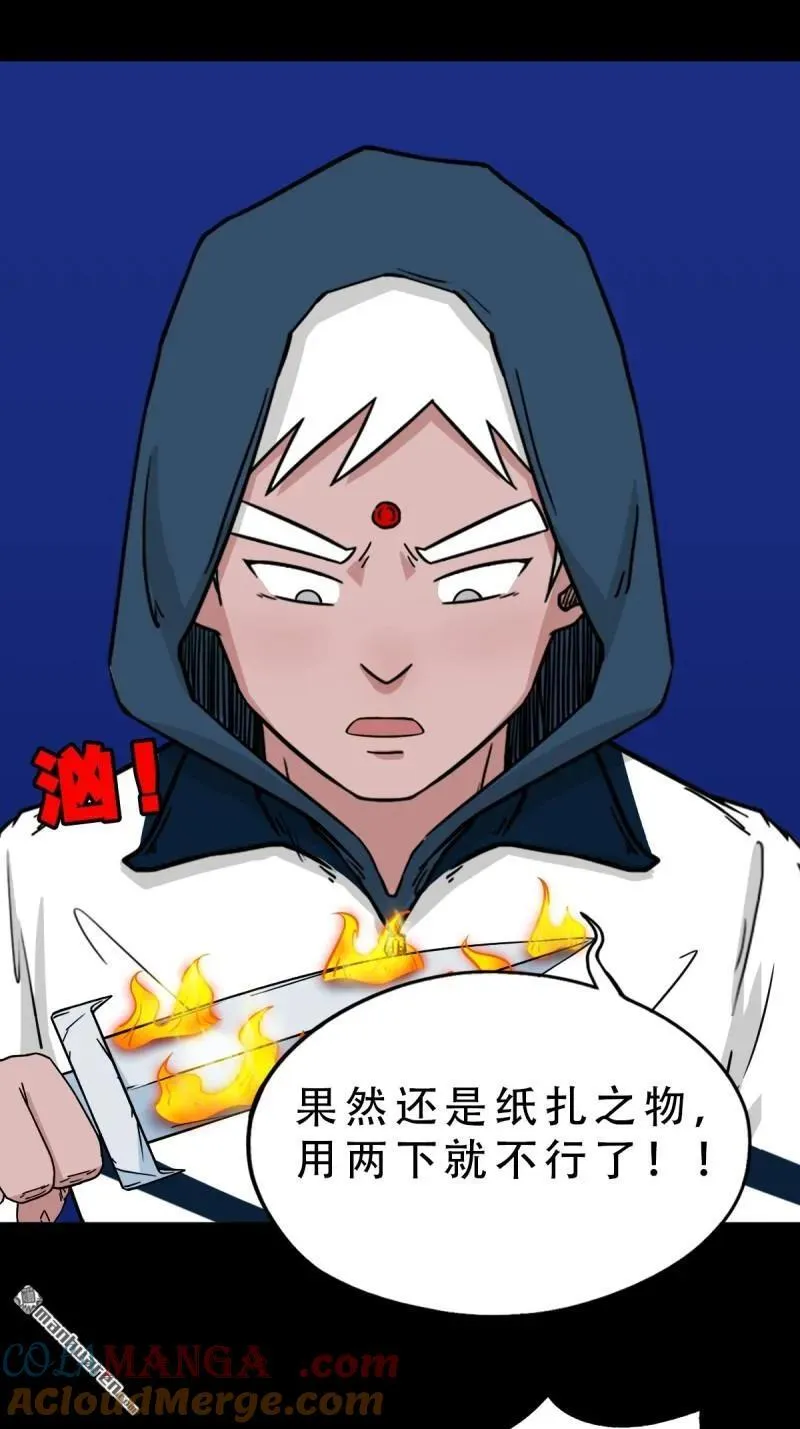 第300回 梨舌 第16页