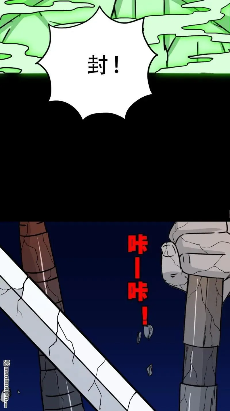 第300回 梨舌 第20页