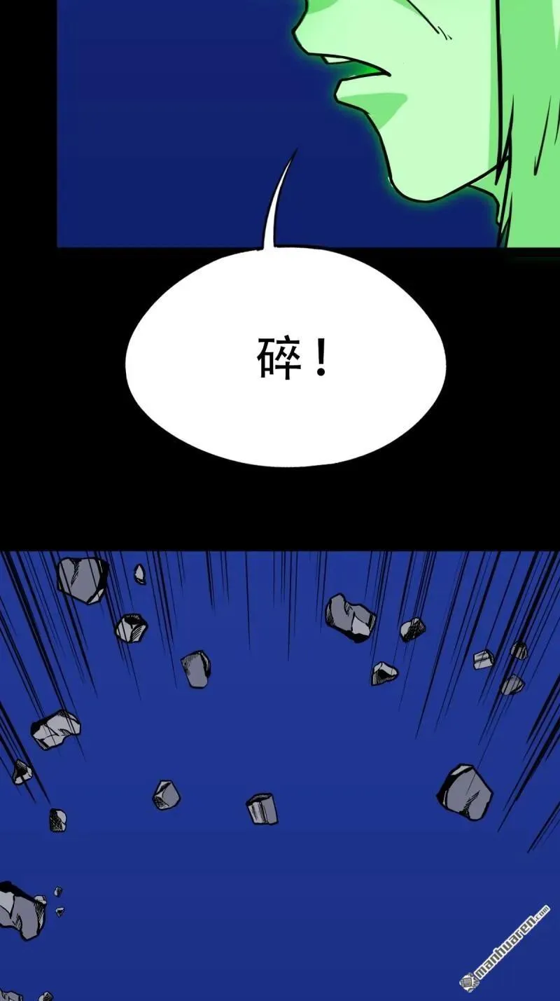 第300回 梨舌 第27页
