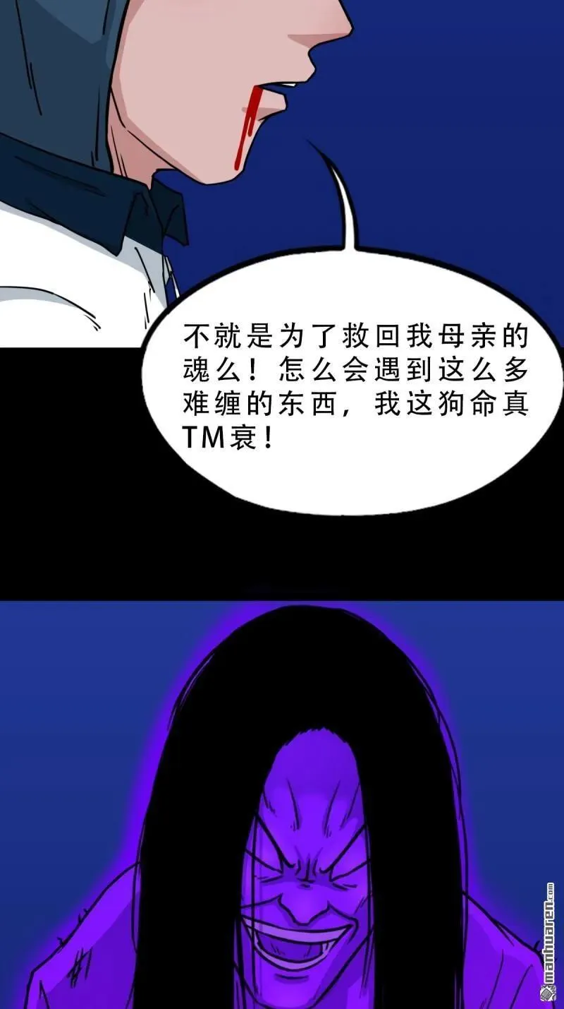 第300回 梨舌 第33页