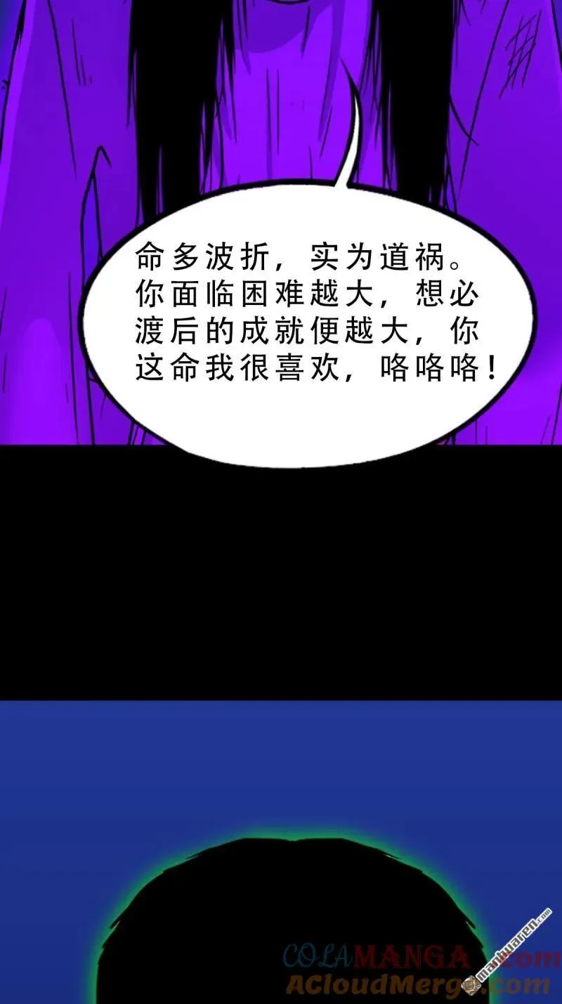 第300回 梨舌 第34页