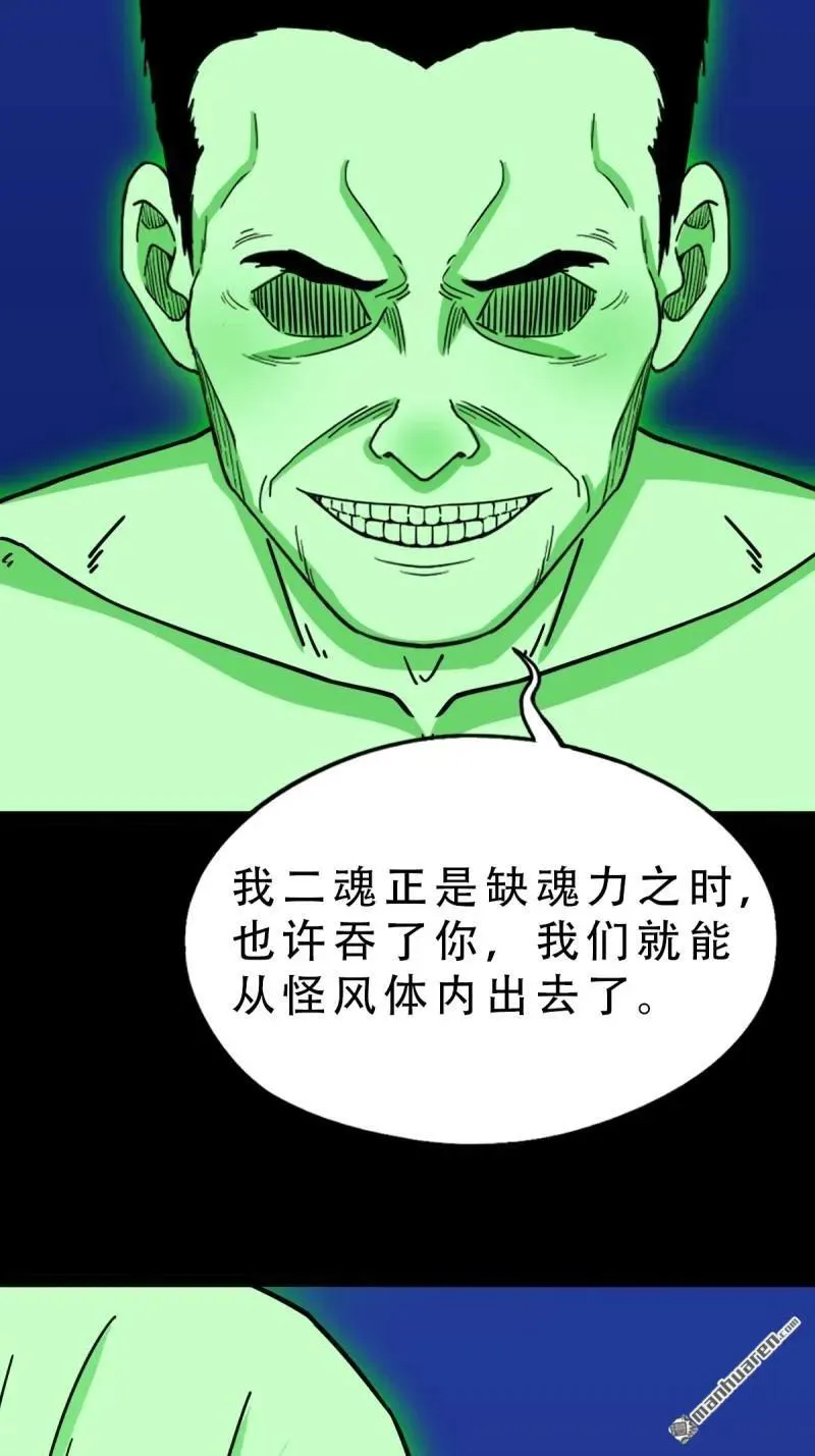 第300回 梨舌 第35页