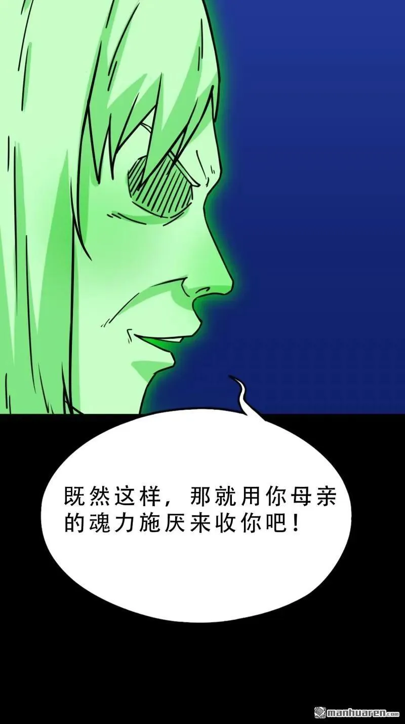 第300回 梨舌 第36页