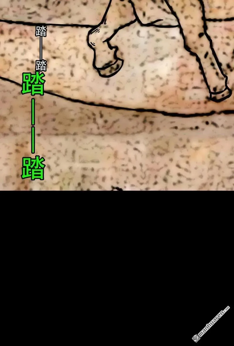 第300回 梨舌 第42页