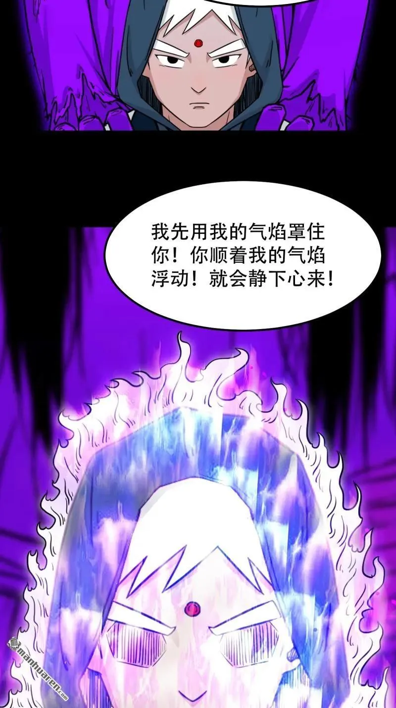 第300回 梨舌 第47页