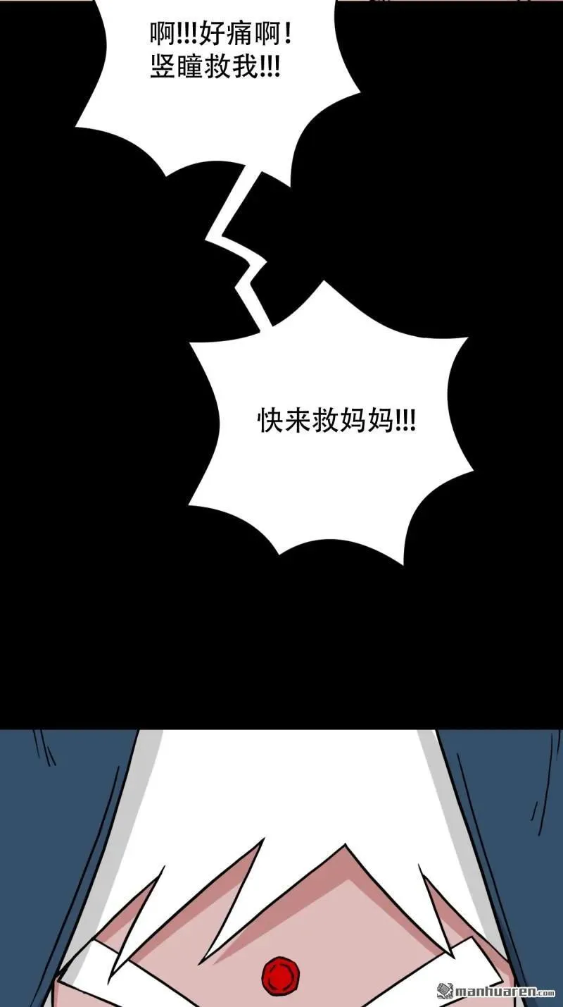 第301回 九牛二虎 第3页