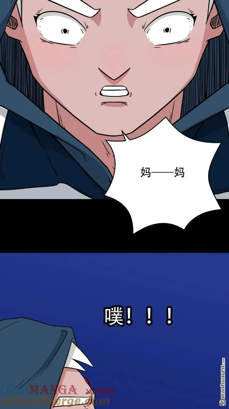第301回 九牛二虎 第4页