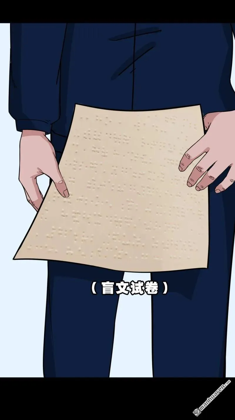 第301回 九牛二虎 第11页