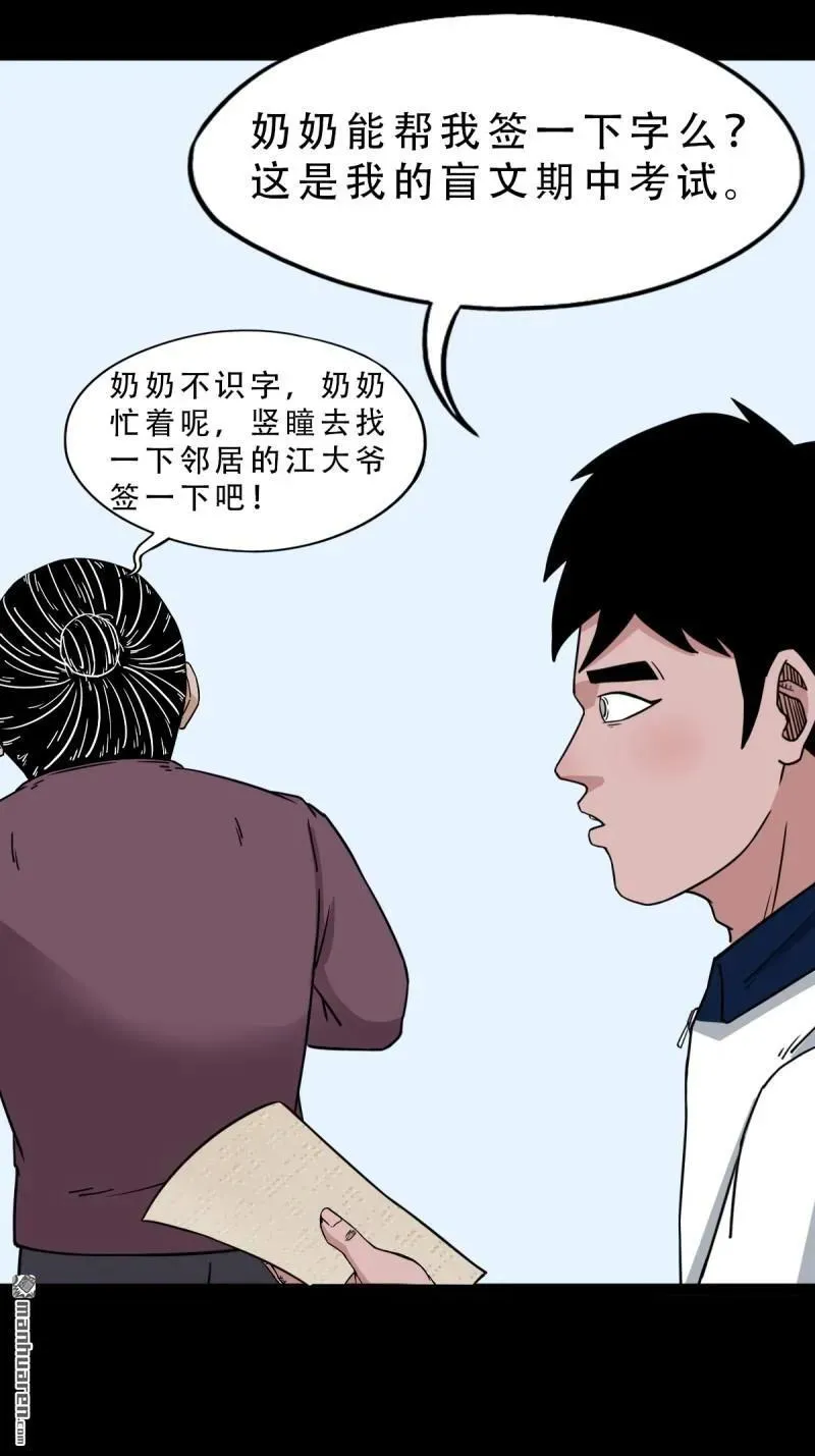 第301回 九牛二虎 第12页