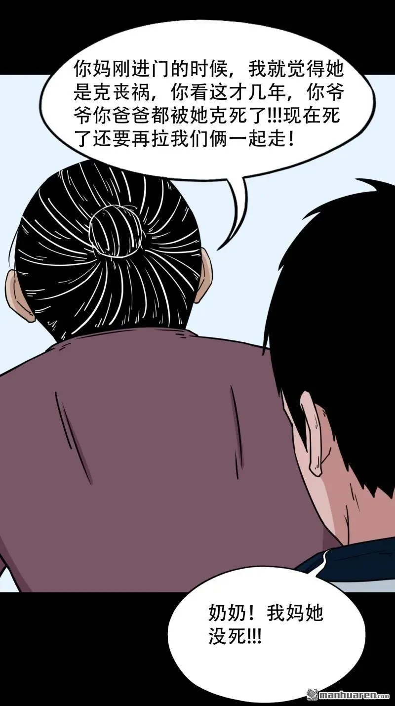 第301回 九牛二虎 第15页
