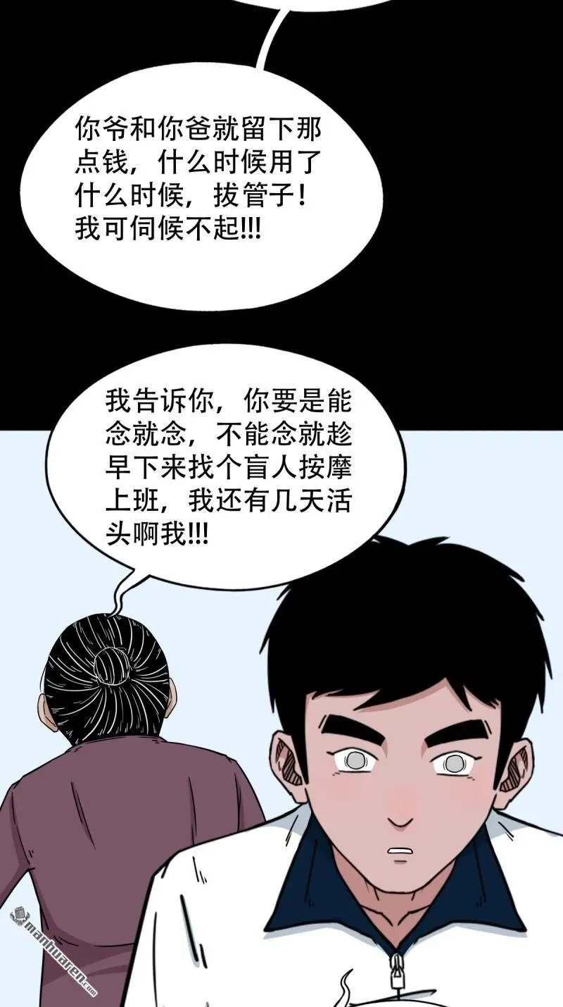 第301回 九牛二虎 第17页
