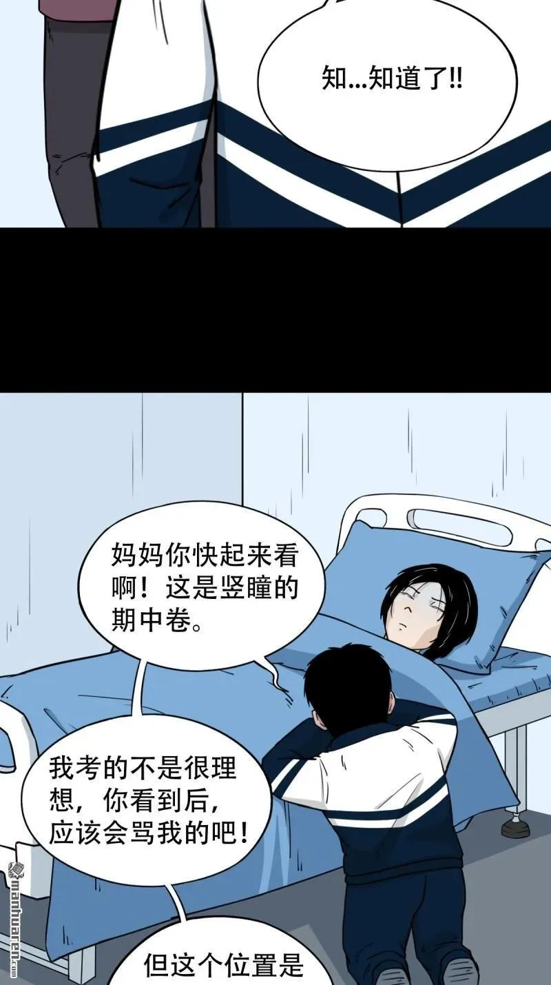 第301回 九牛二虎 第18页