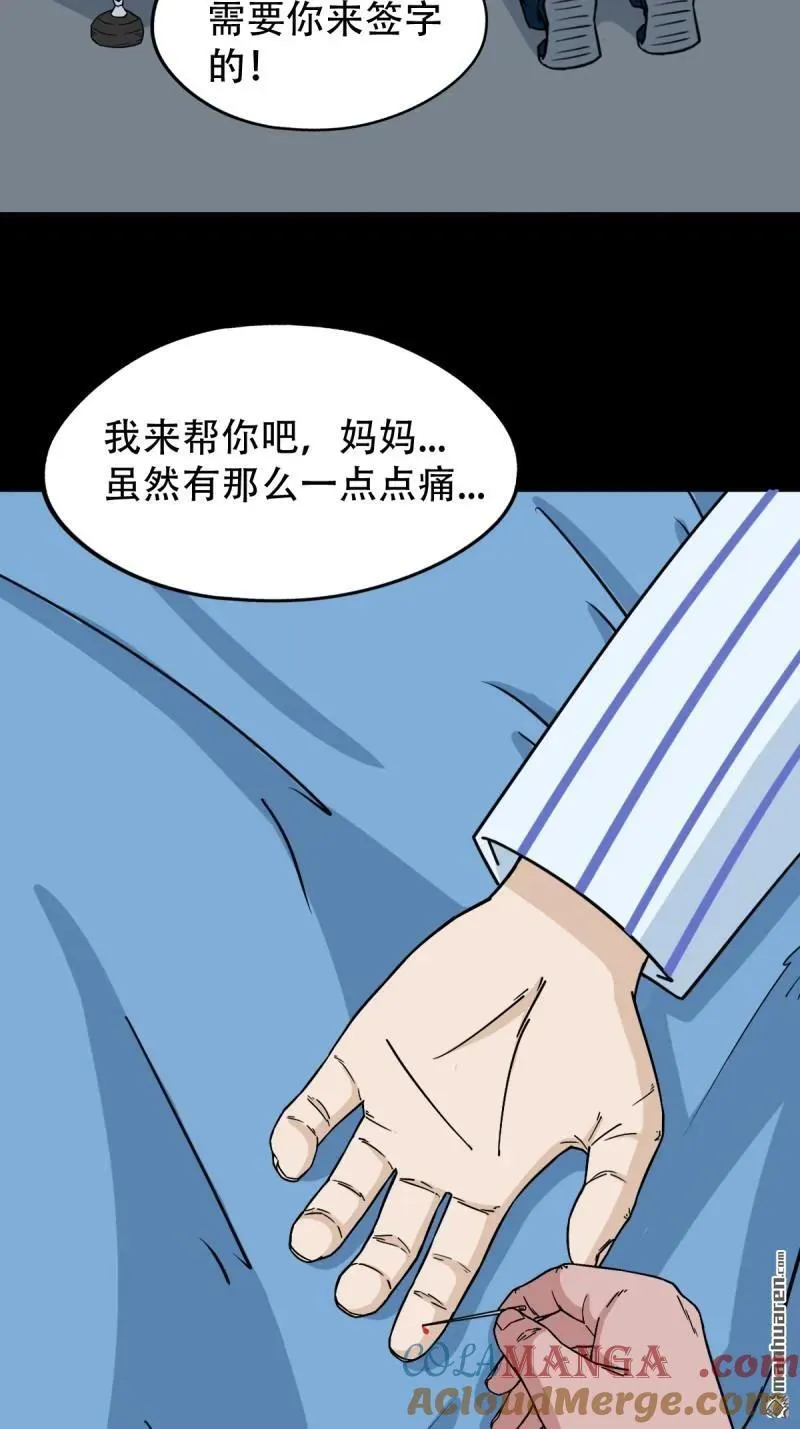 第301回 九牛二虎 第19页