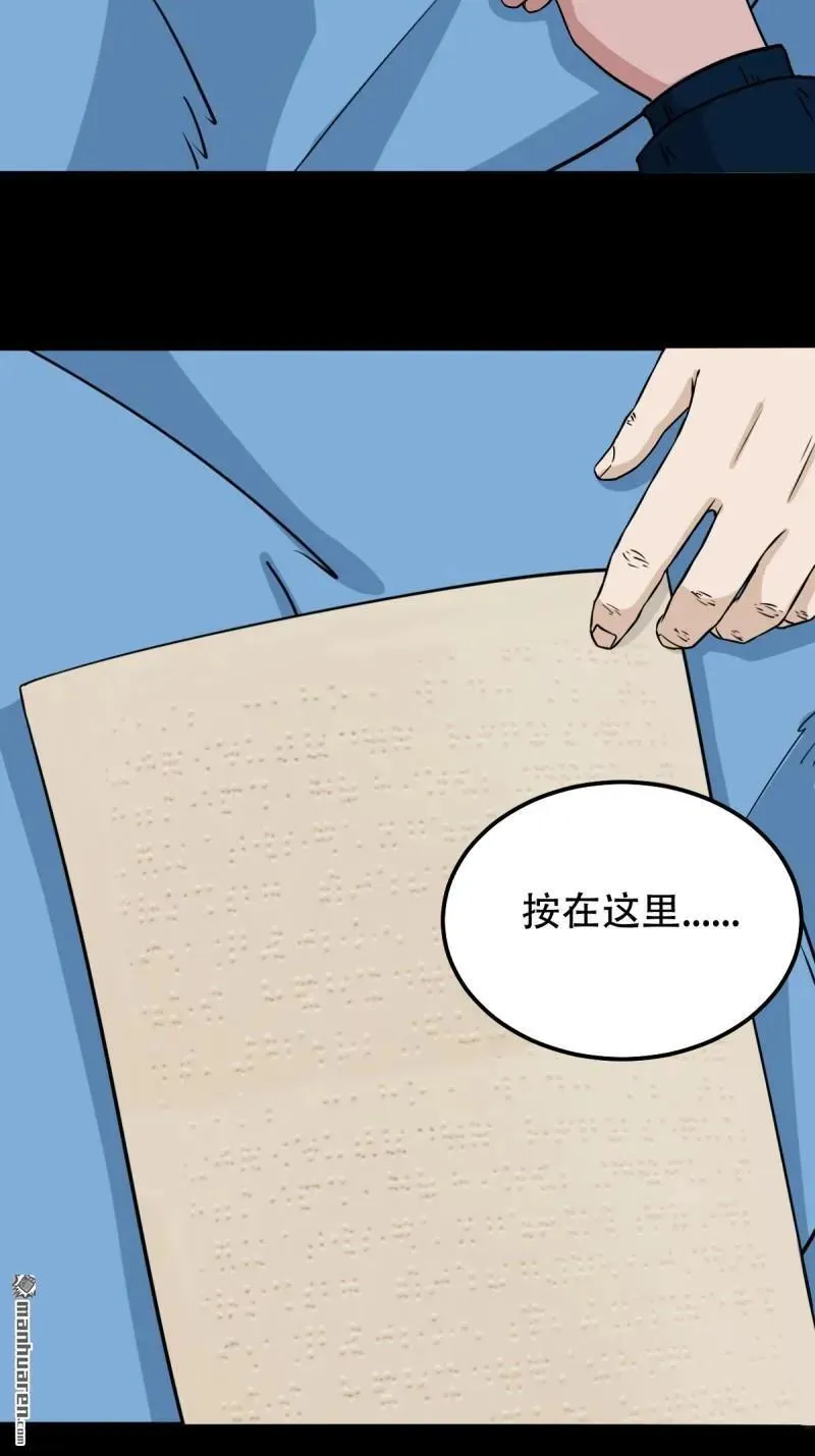 第301回 九牛二虎 第20页