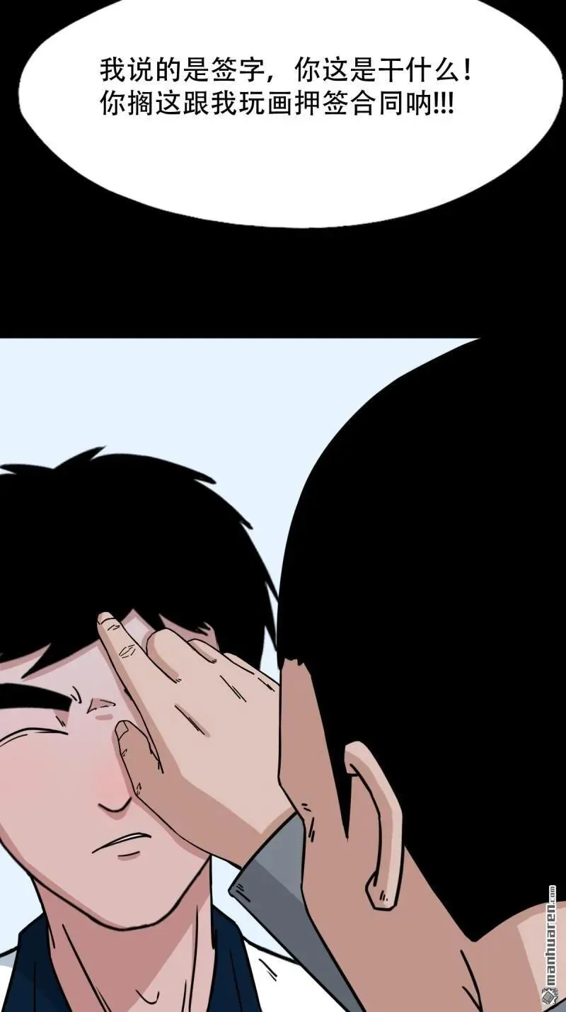 第301回 九牛二虎 第24页