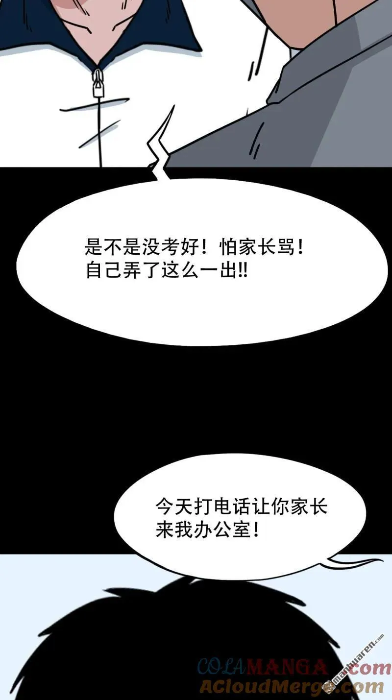 第301回 九牛二虎 第25页