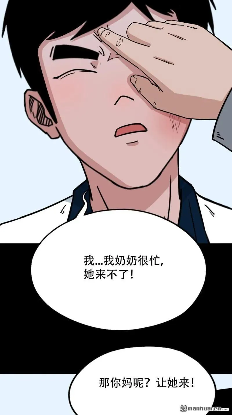 第301回 九牛二虎 第26页
