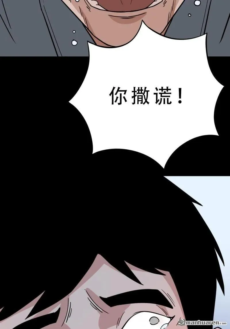 第301回 九牛二虎 第30页