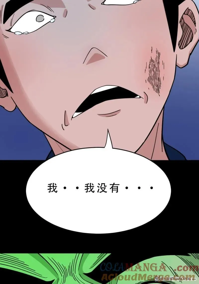 第301回 九牛二虎 第31页