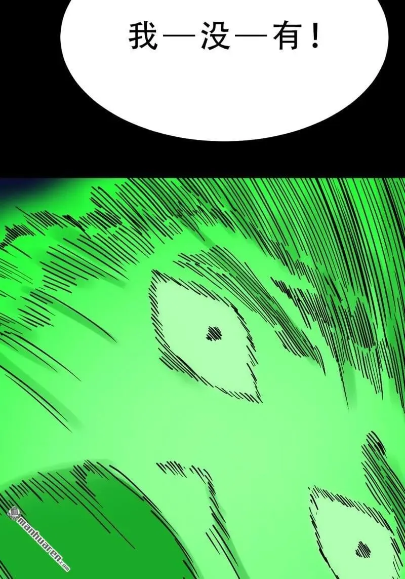 第301回 九牛二虎 第33页