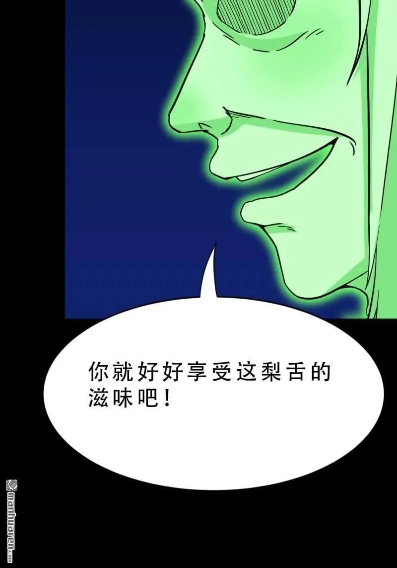 第301回 九牛二虎 第38页