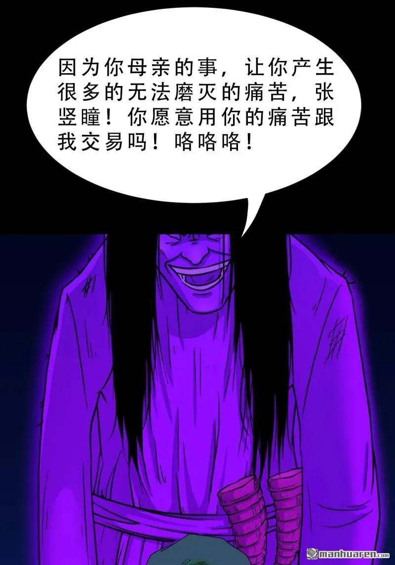 第301回 九牛二虎 第39页