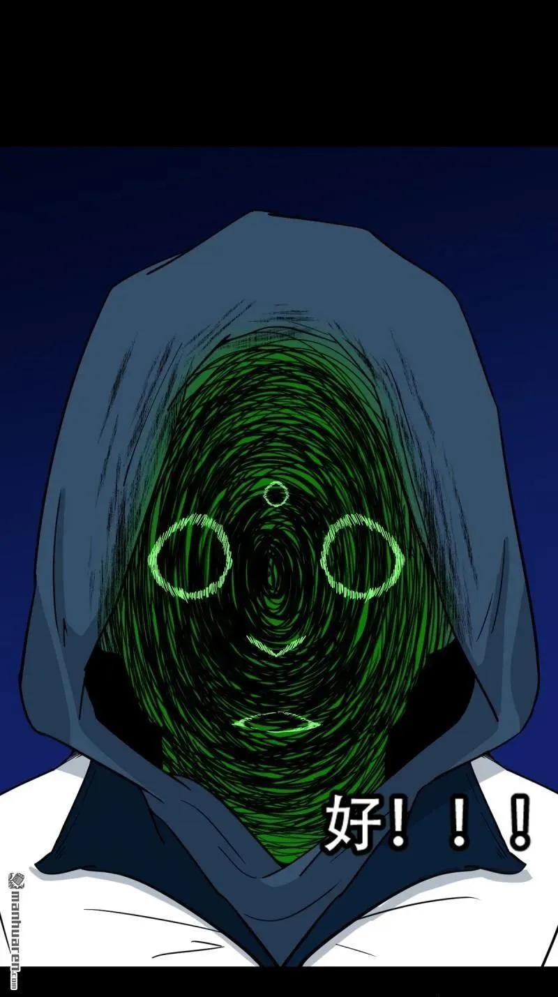 第301回 九牛二虎 第41页