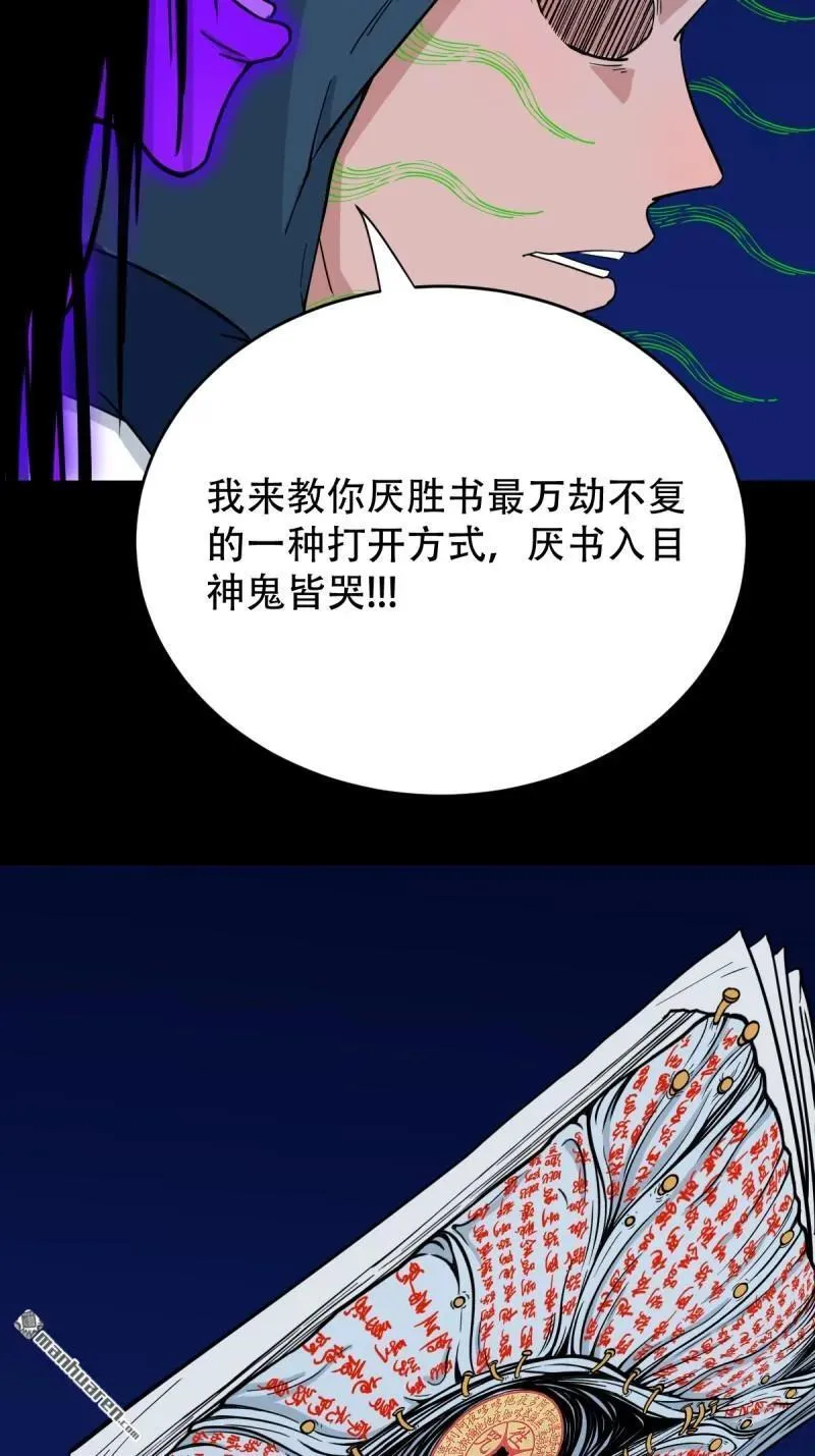 第301回 九牛二虎 第45页