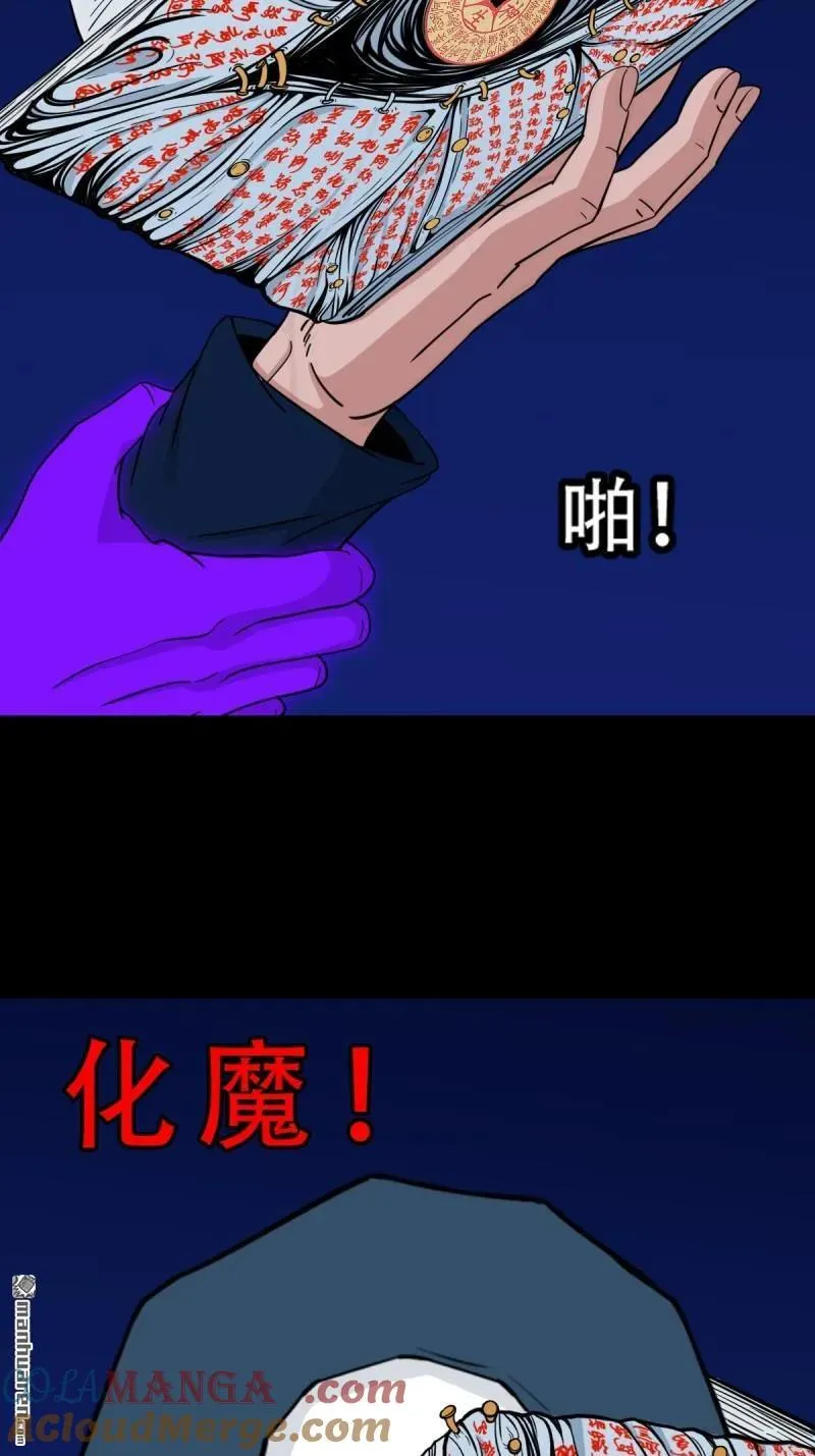第301回 九牛二虎 第46页