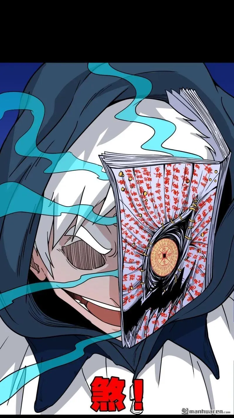 第301回 九牛二虎 第48页