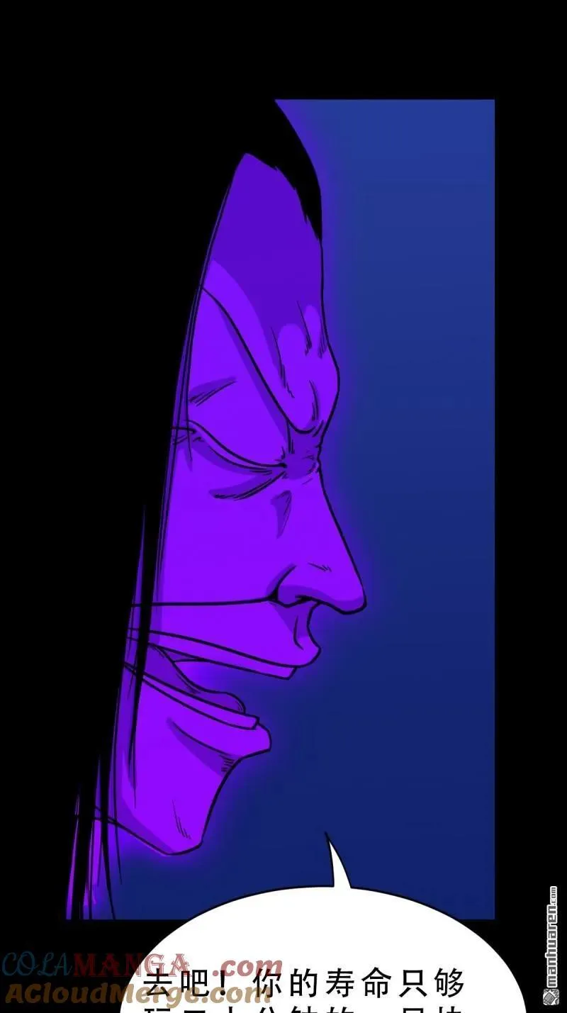 第301回 九牛二虎 第49页