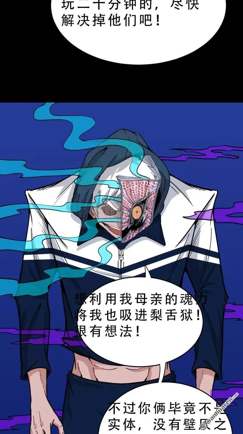 第301回 九牛二虎 第50页