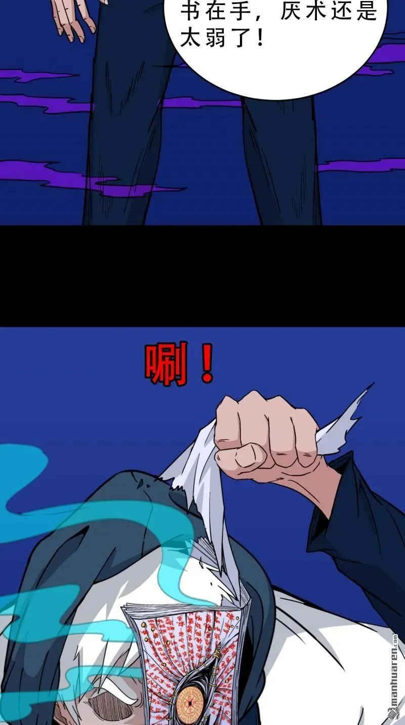 第301回 九牛二虎 第51页