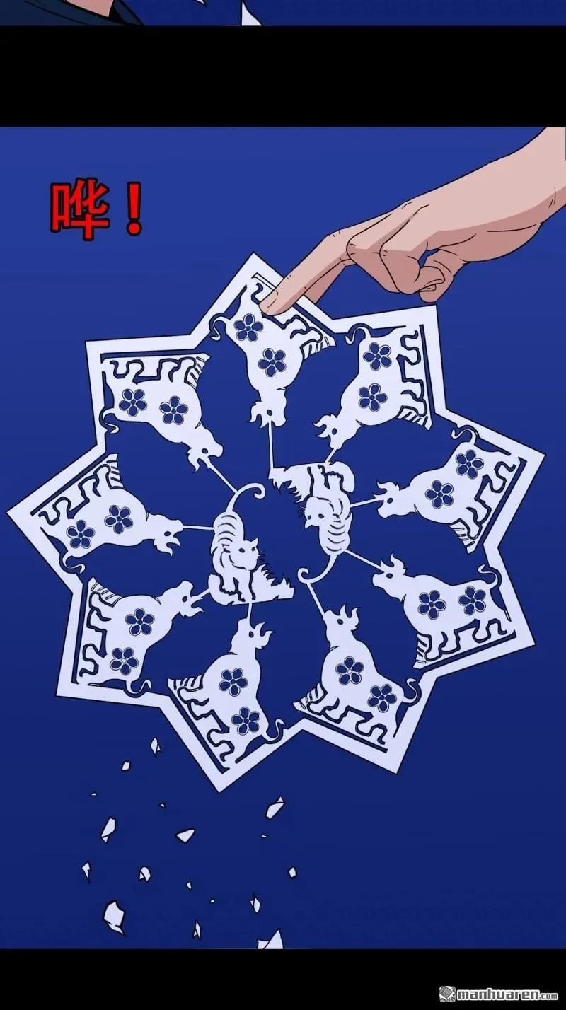第301回 九牛二虎 第54页