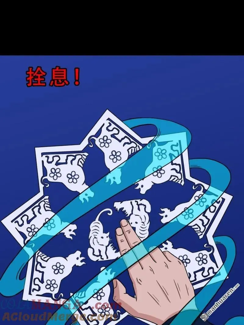 第301回 九牛二虎 第55页