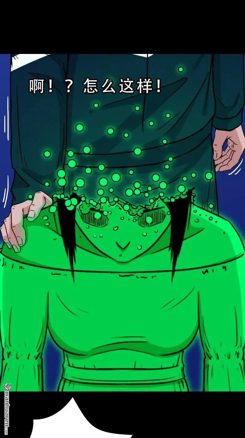 第302回 九牛二虎·下 第8页