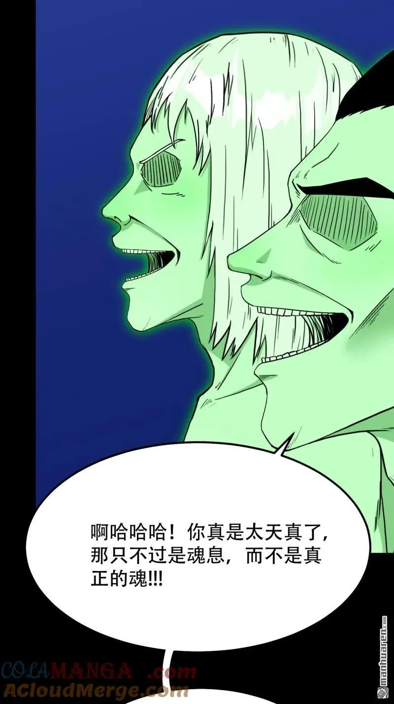 第302回 九牛二虎·下 第10页