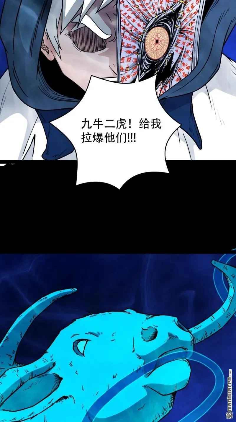 第302回 九牛二虎·下 第12页