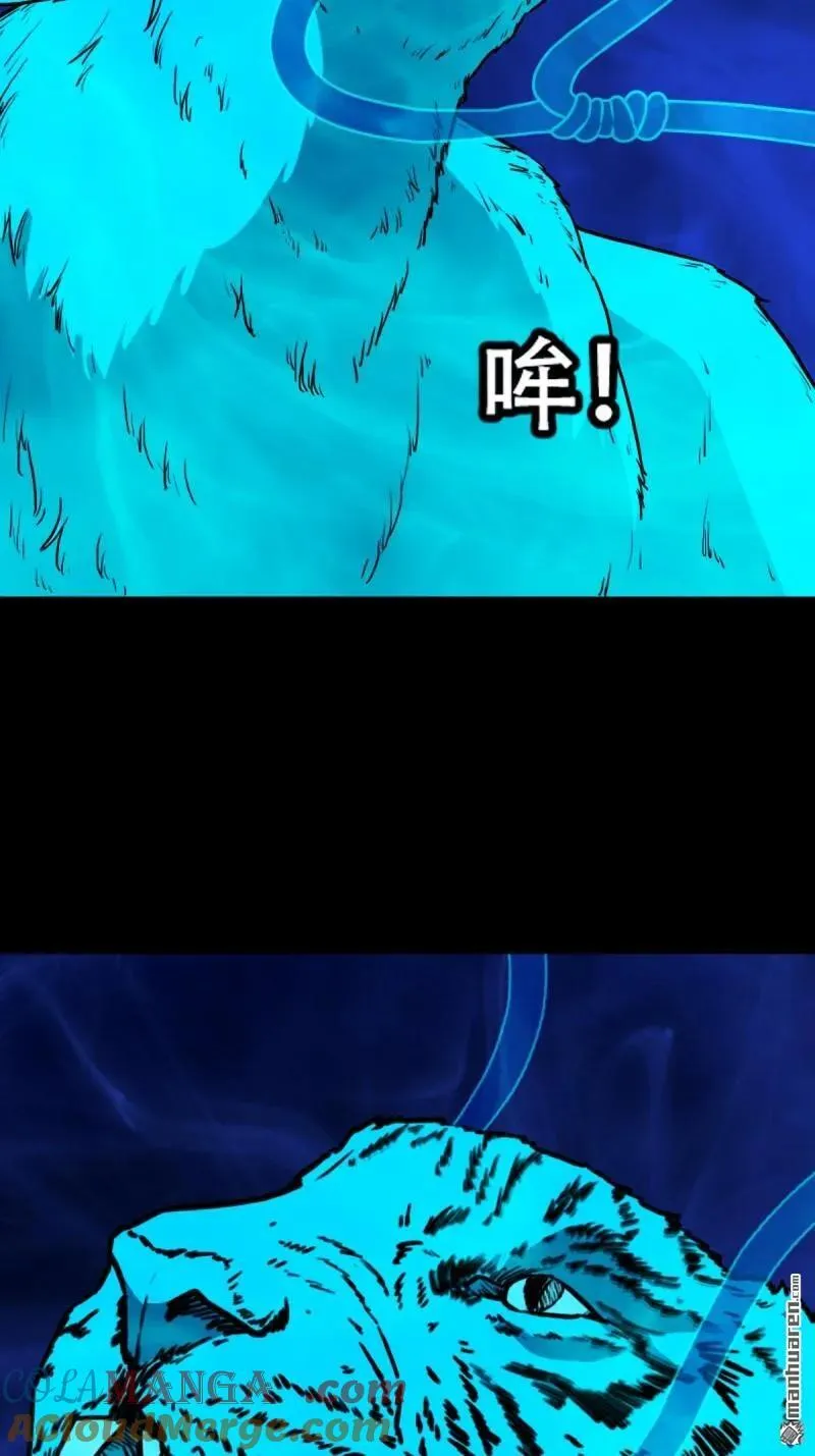 第302回 九牛二虎·下 第13页