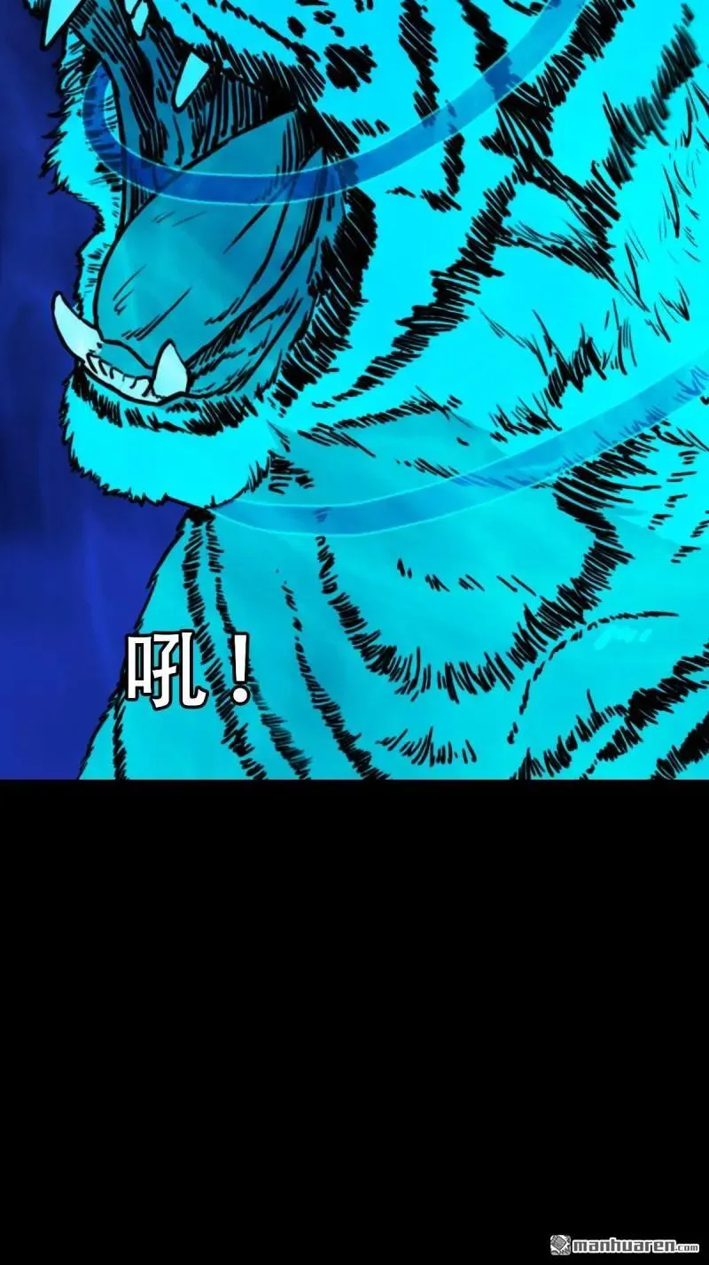 第302回 九牛二虎·下 第14页