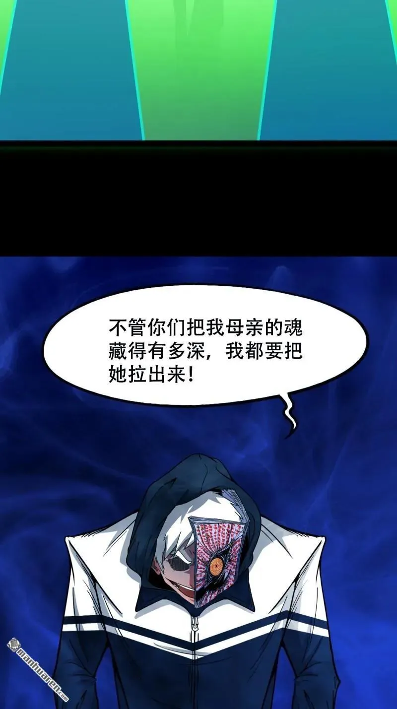 第302回 九牛二虎·下 第18页