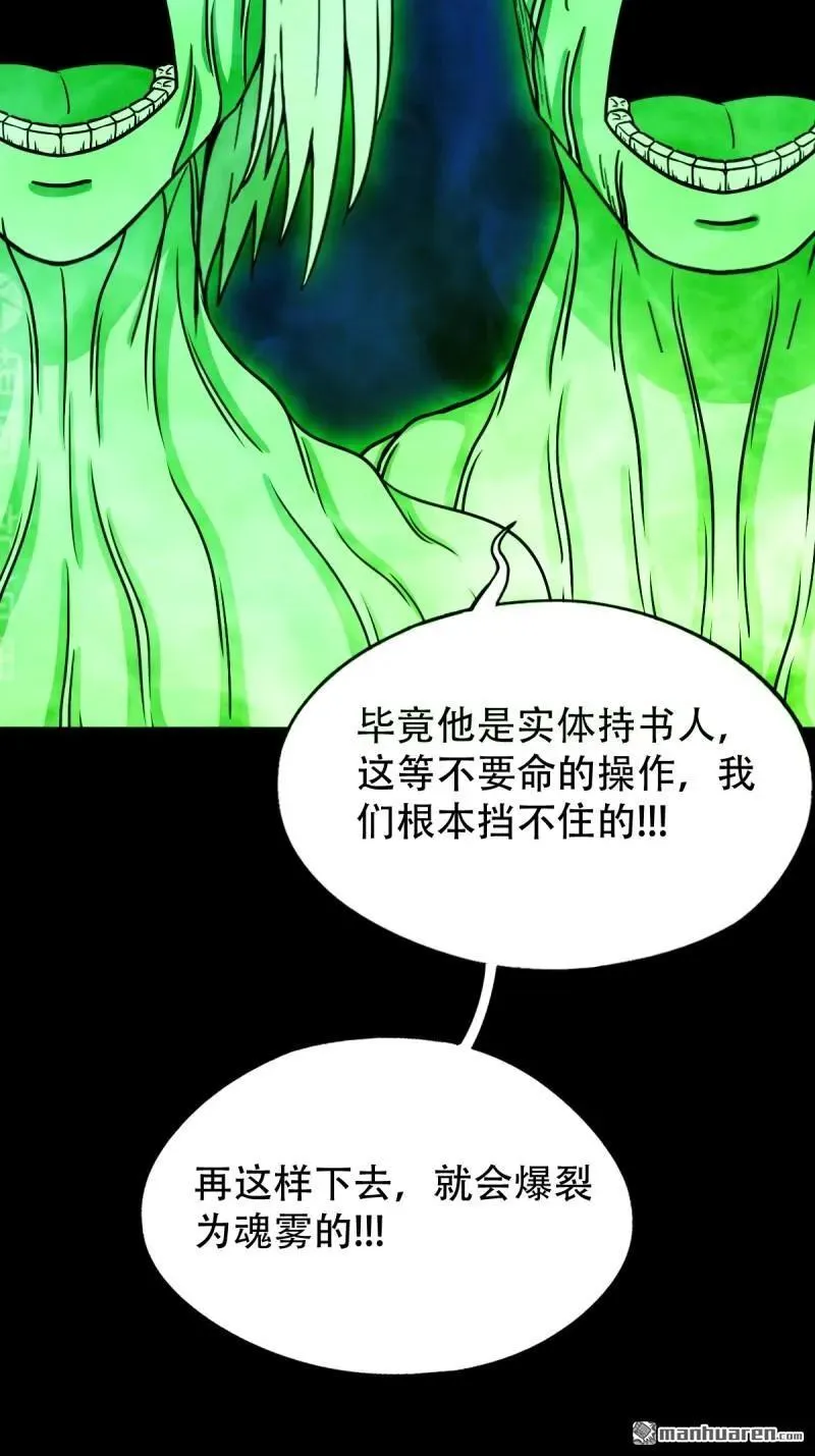 第302回 九牛二虎·下 第20页