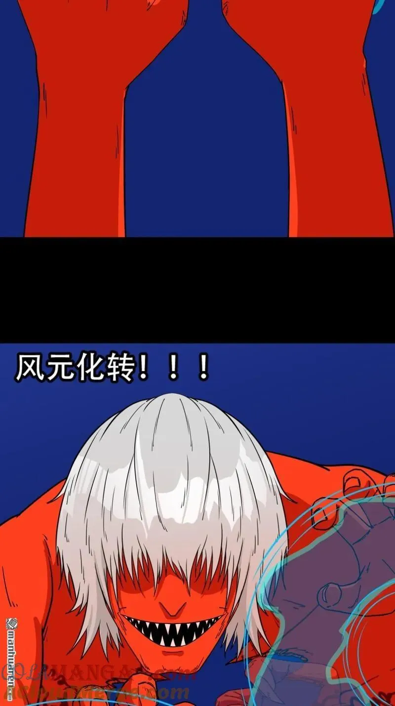 第302回 九牛二虎·下 第25页