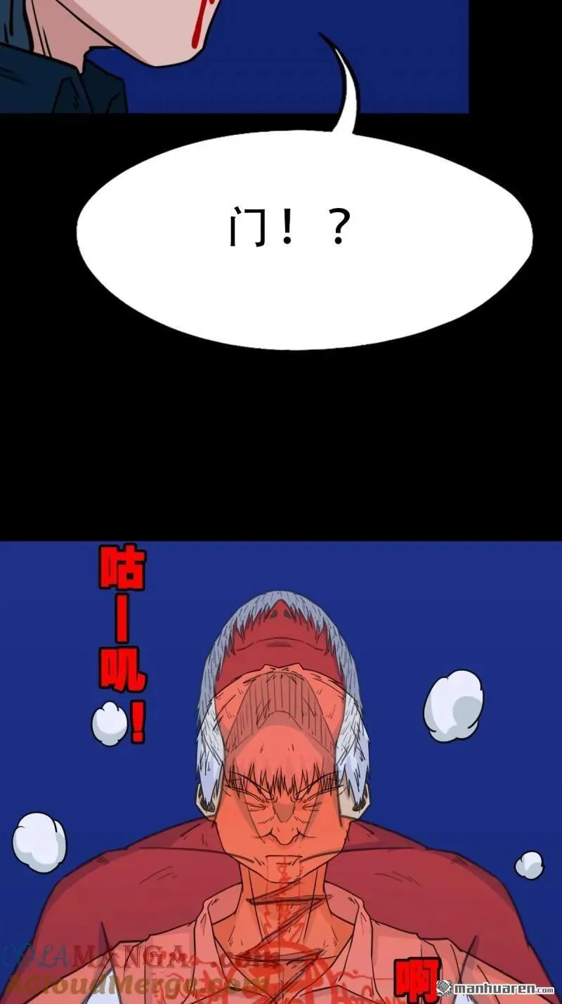 第302回 九牛二虎·下 第34页
