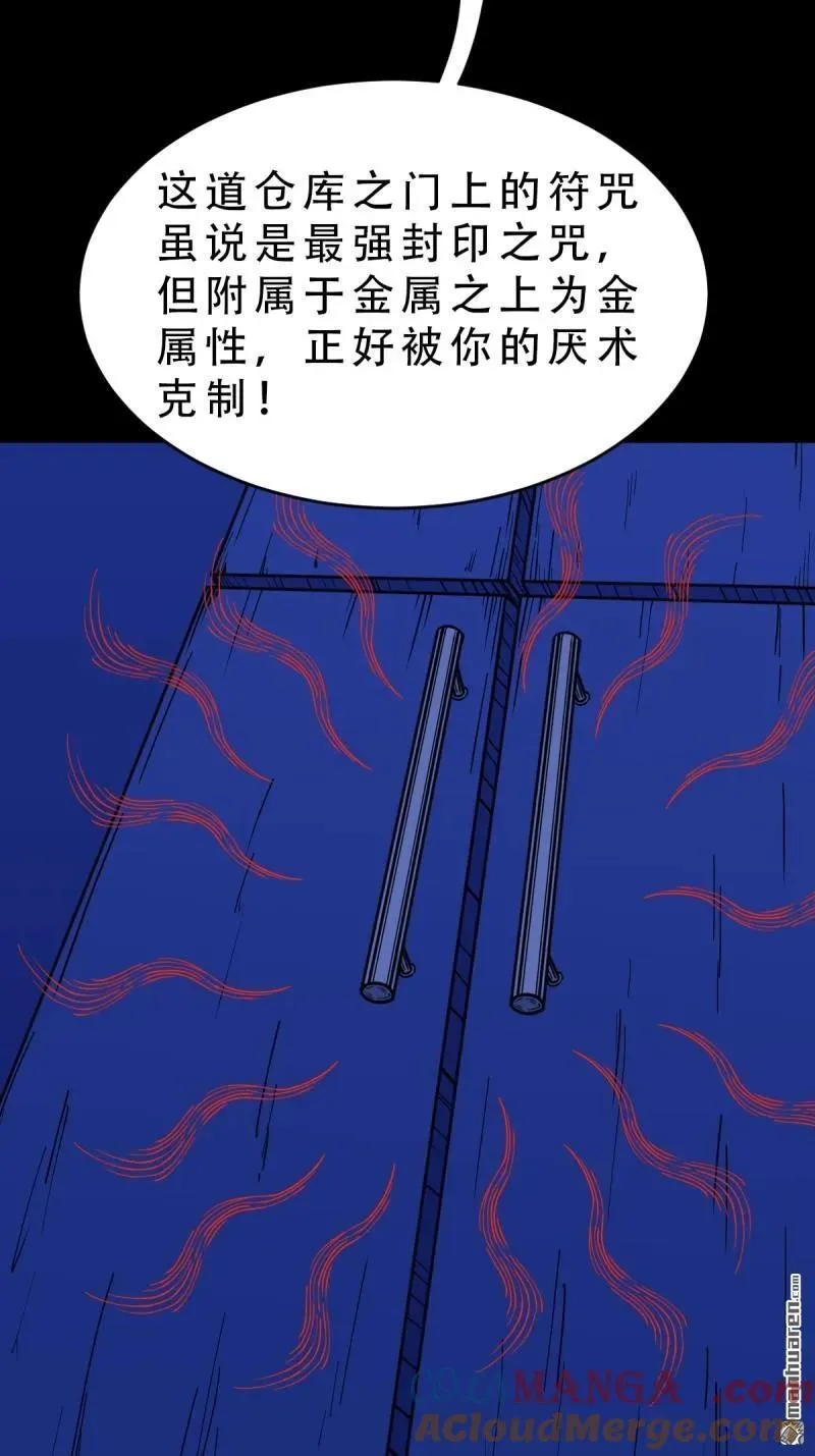 第302回 九牛二虎·下 第37页