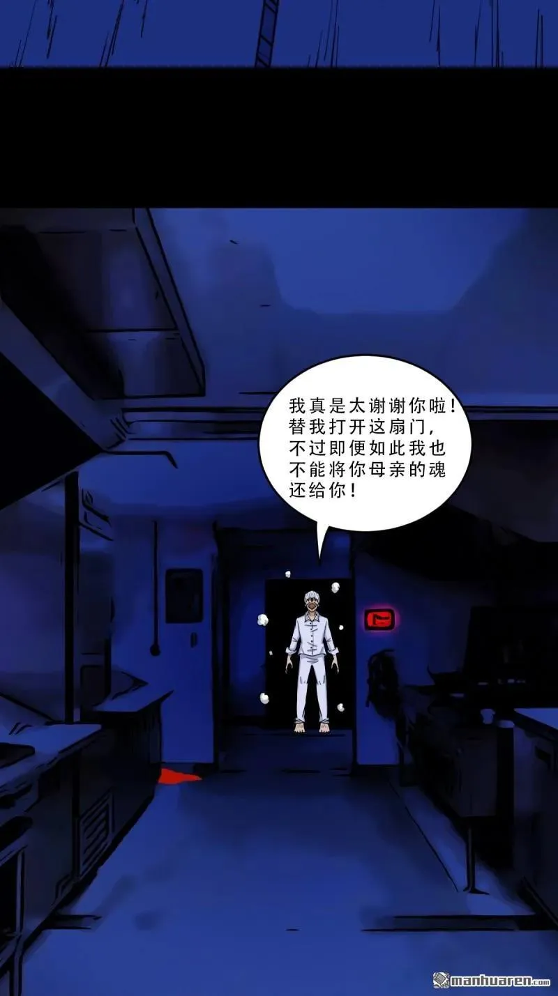 第302回 九牛二虎·下 第38页