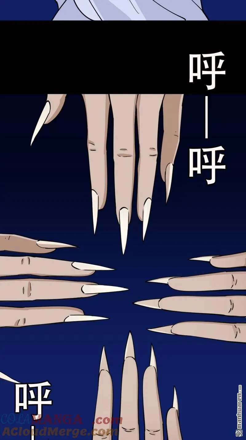 第302回 九牛二虎·下 第43页