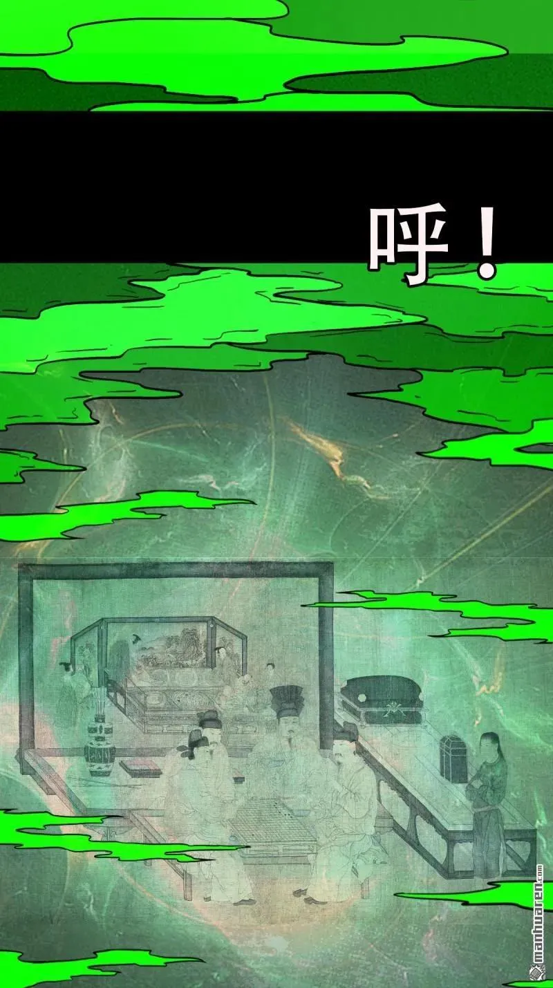 第302回 九牛二虎·下 第45页